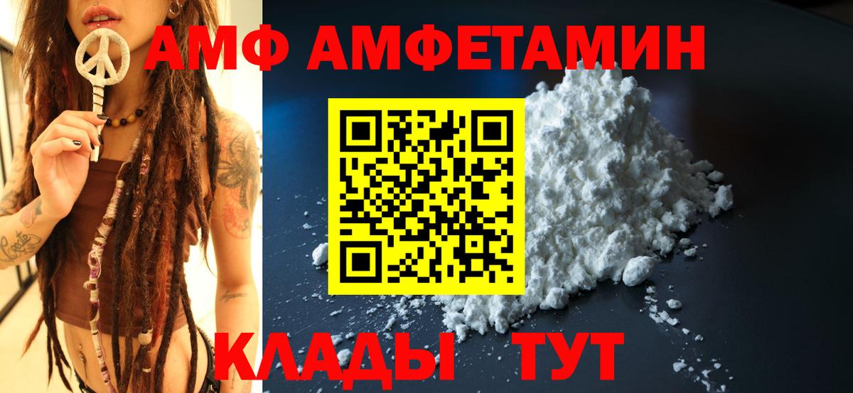 Амфетамин Premium Волжский