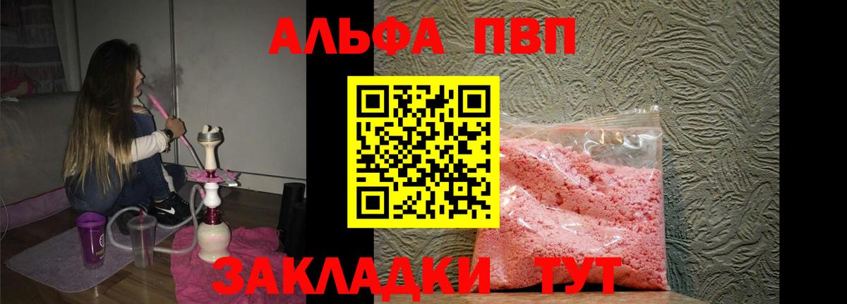 Alpha PVP СК Волжский