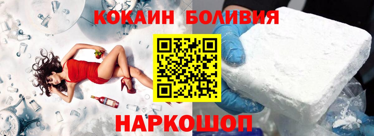 Cocaine Columbia Волжский