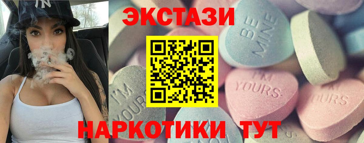 Ecstasy TESLA  Ecstasy 300 mg  Волжский  Вход с VPN 
