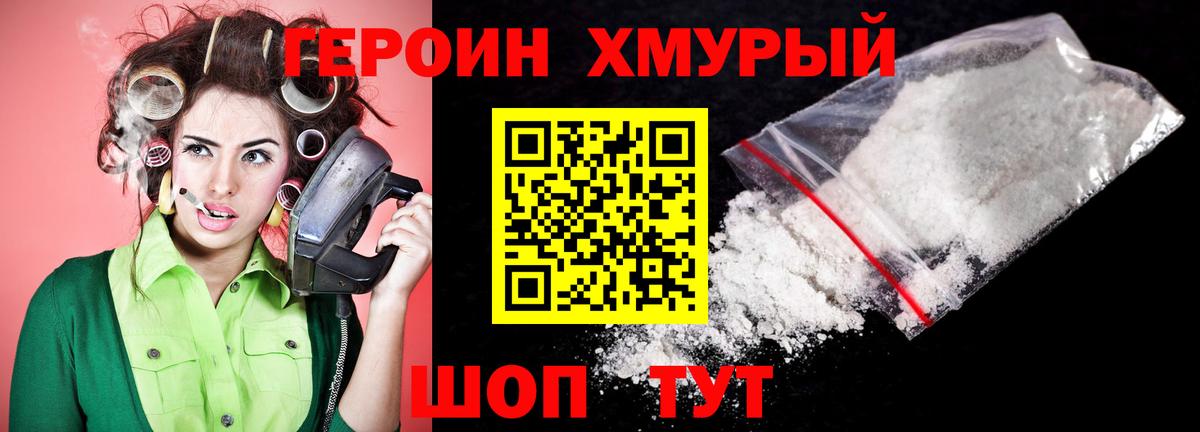 Волжский  Героин белый  ГЕРОИН  Вход с VPN 