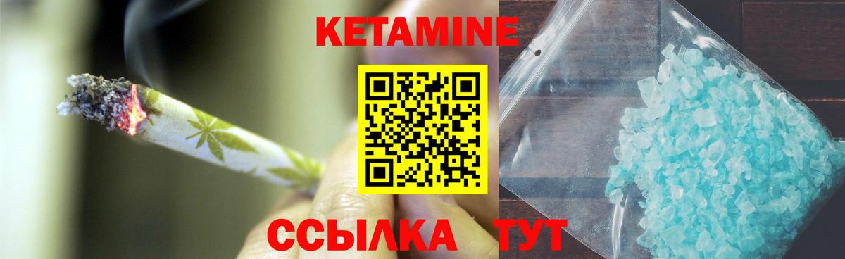 Кетамин ketamine  Вход с VPN  Волжский 