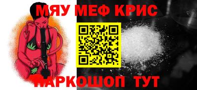 мескалин Шахты