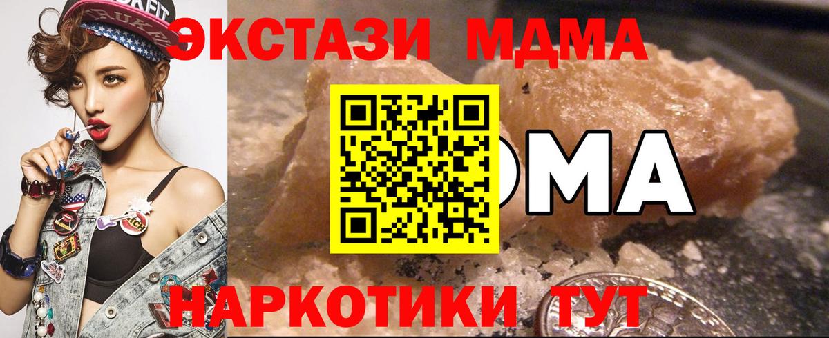 Волжский  MDMA  MDMA VHQ  Вход с VPN  МДМА Molly 