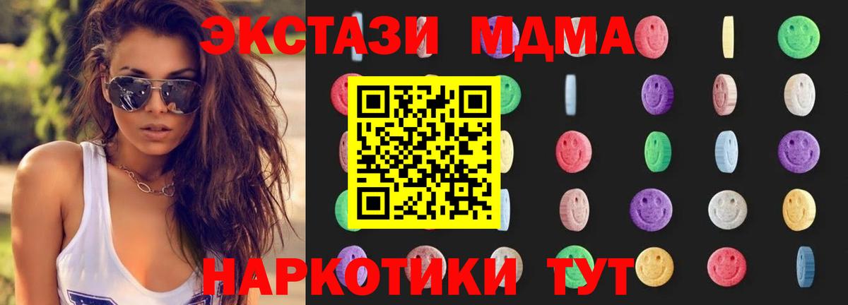 МДМА молли Волжский