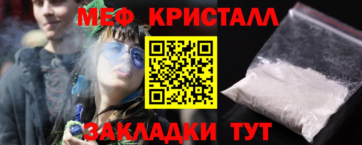 МЕФ  МЯУ-МЯУ  Волжский  Вход с VPN  МЕФ VHQ 