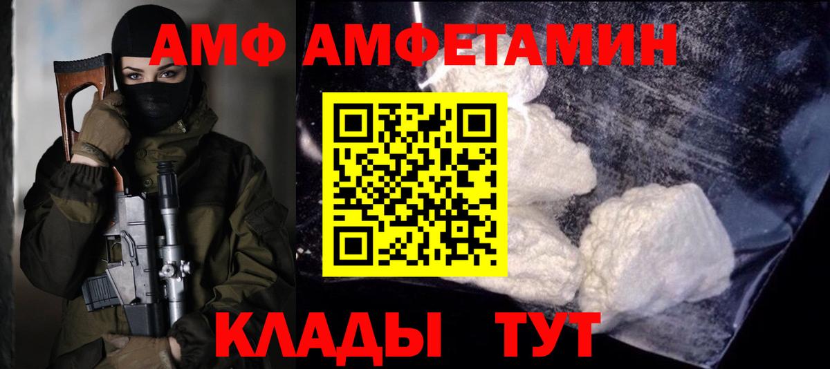Метамфетамин Декстрометамфетамин 99.9%  Вход с VPN  МЕТАМФЕТАМИН  Волжский 
