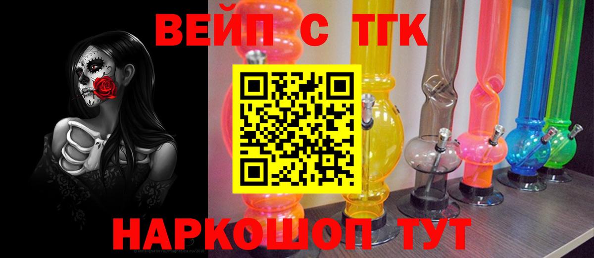 Дистиллят ТГК THC oil Волжский