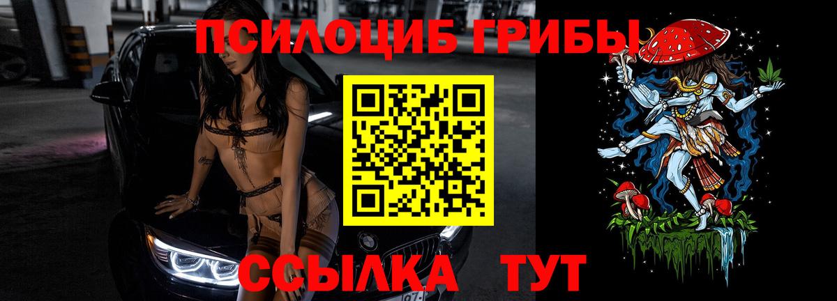Галлюциногенные грибы MAGIC MUSHROOMS Волжский