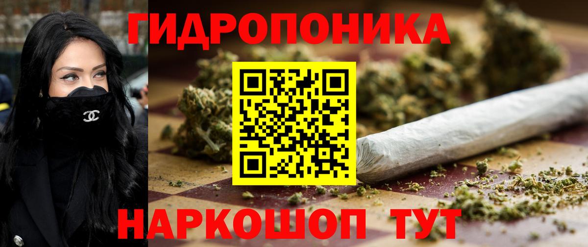 Каннабис THC 21% Волжский